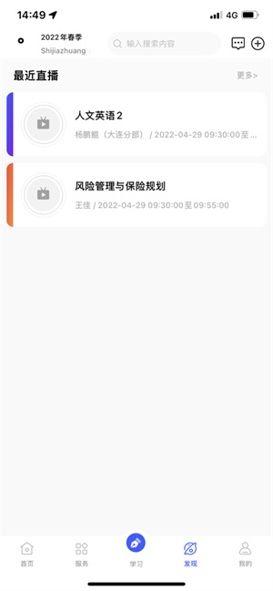 使用指南截图5