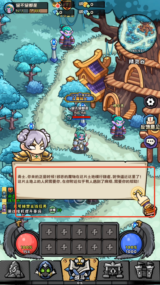 新手攻略5