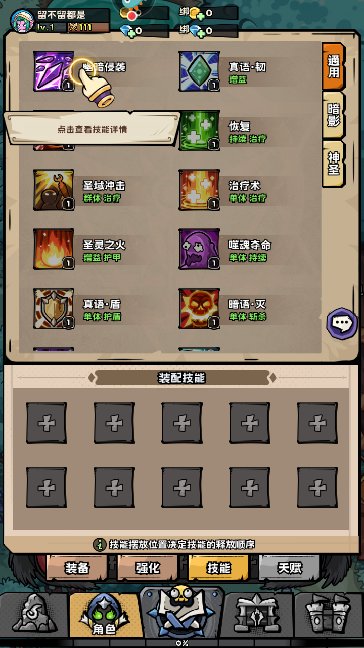 新手攻略7