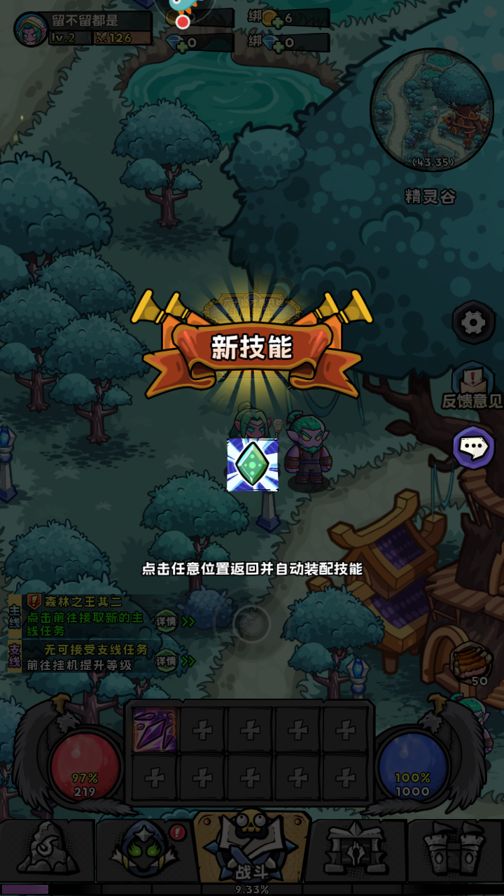 新手攻略10