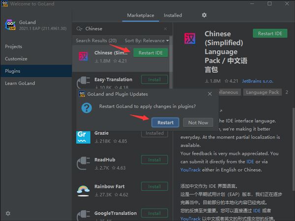 安装方法截图3