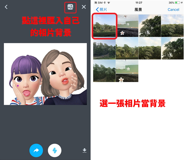 合照方法截图3