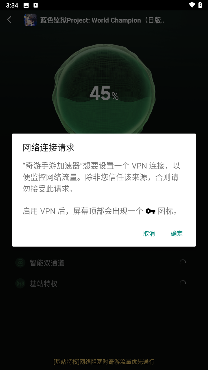 怎么打开截图4
