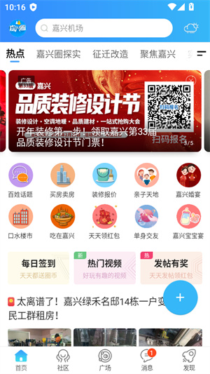 赚钱教程截图1