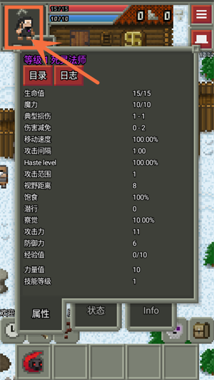 新手攻略截图6