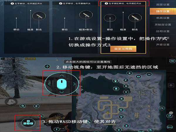 如何设置和平精英按键截图3