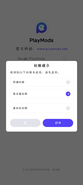 导入游戏2