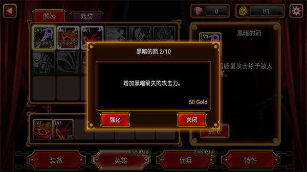 技能如何强化截图3