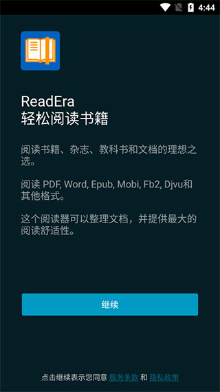 使用教程截图1