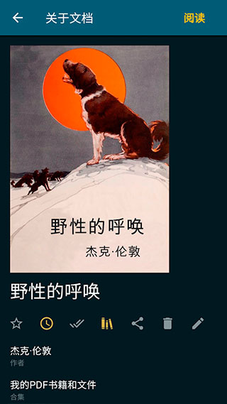 使用教程截图3