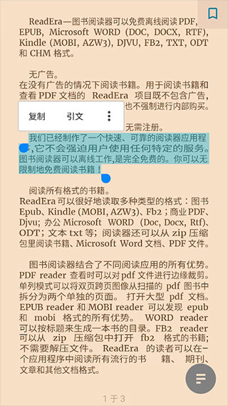 使用教程截图4
