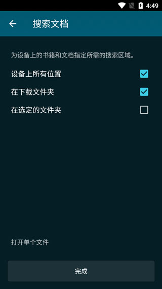 使用教程截图5