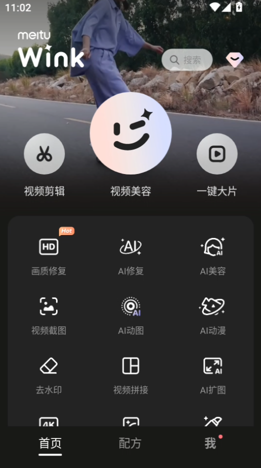 使用教程截图1