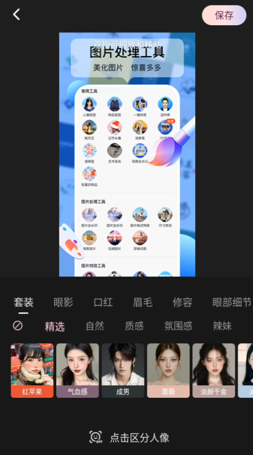 使用教程截图2