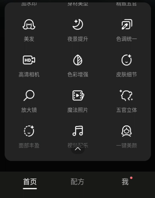 使用教程截图6
