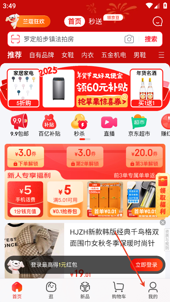 怎么切换截图1