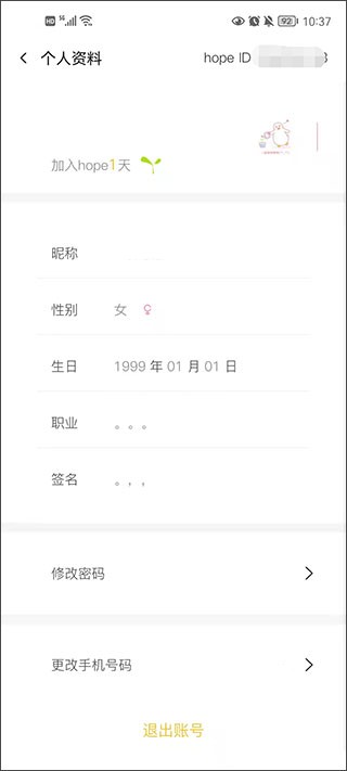 使用教程截图1