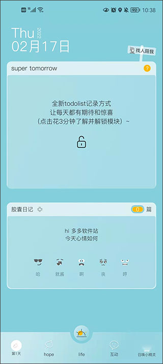 使用教程截图2