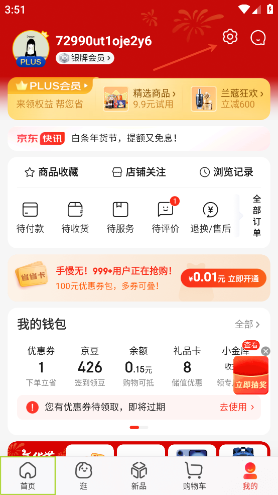 怎么切换截图2