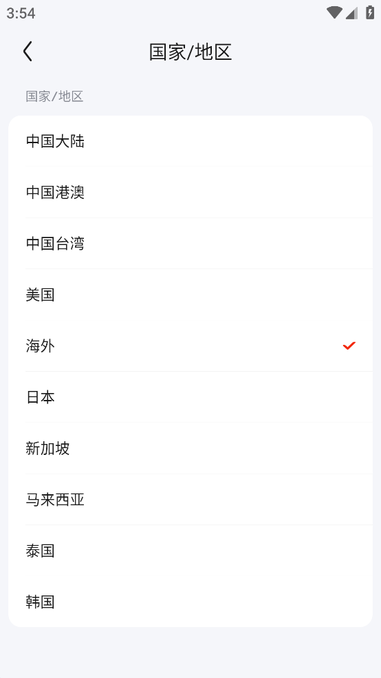 怎么切换截图4