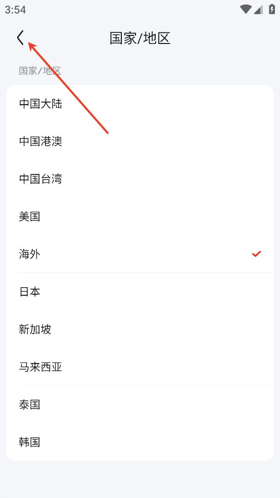 怎么切换截图5