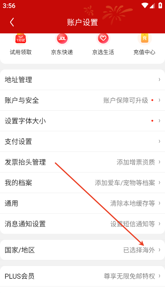 怎么切换截图6