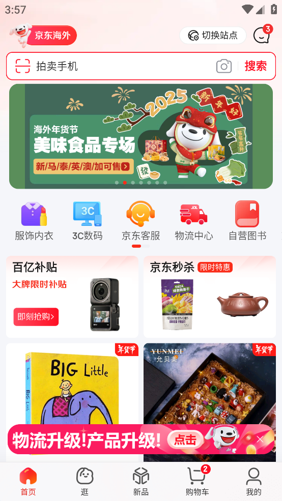 怎么切换截图7
