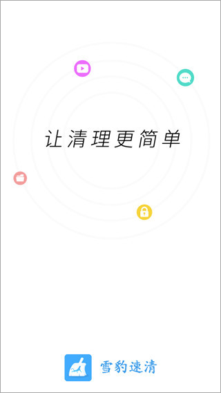 使用教程截图1