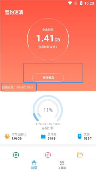 使用教程截图2