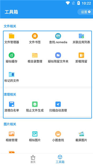 使用教程截图4