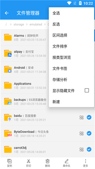 使用教程截图5