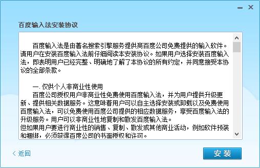 安装教程截图2