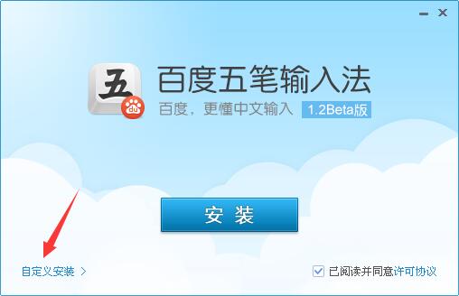 安装教程截图3