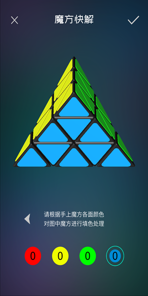 使用教程截图2