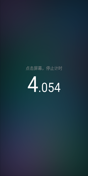 使用教程截图3