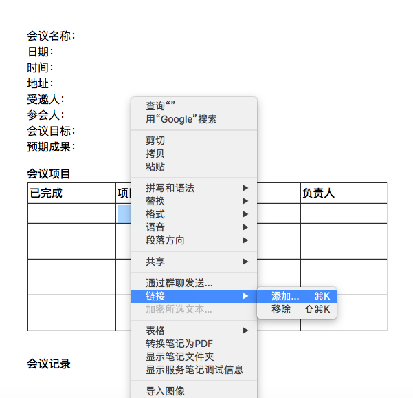怎么用截图7