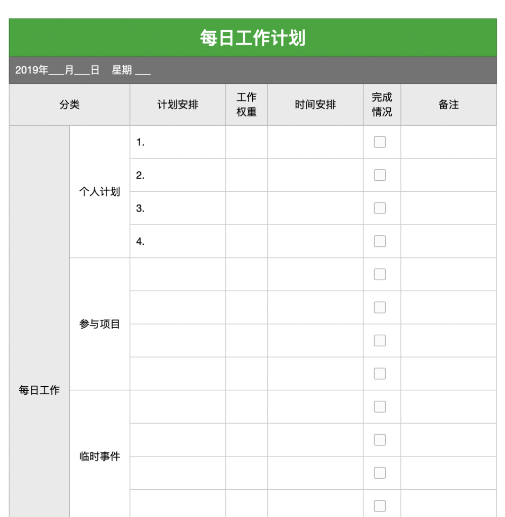 怎么使用模板截图3