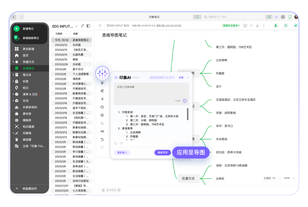 怎么用截图5