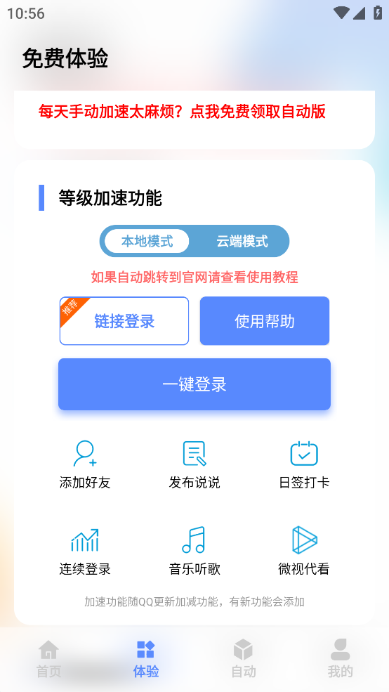 使用方法截图2