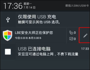 使用说明截图2