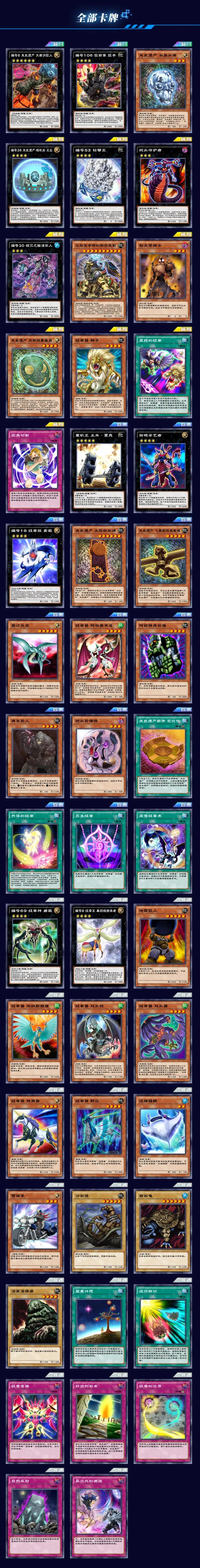 各角色卡包