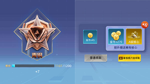 怎么玩截图3