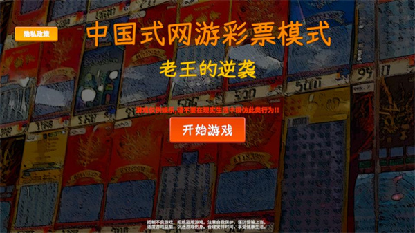 游戏攻略1