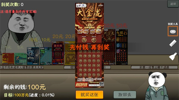 游戏攻略3