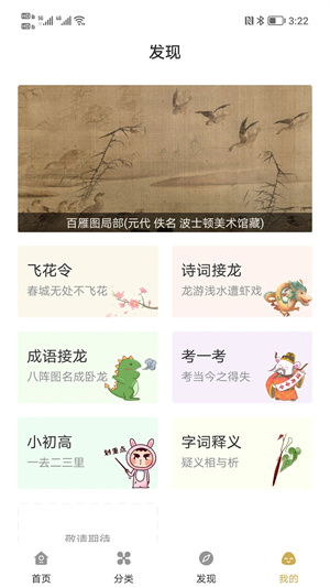 使用教程截图1