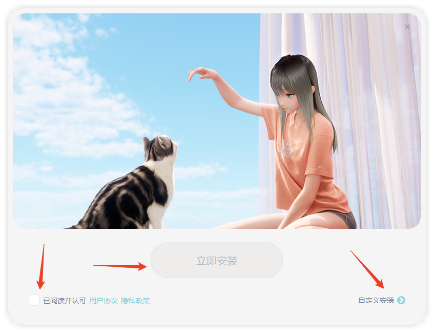 安装教程截图1