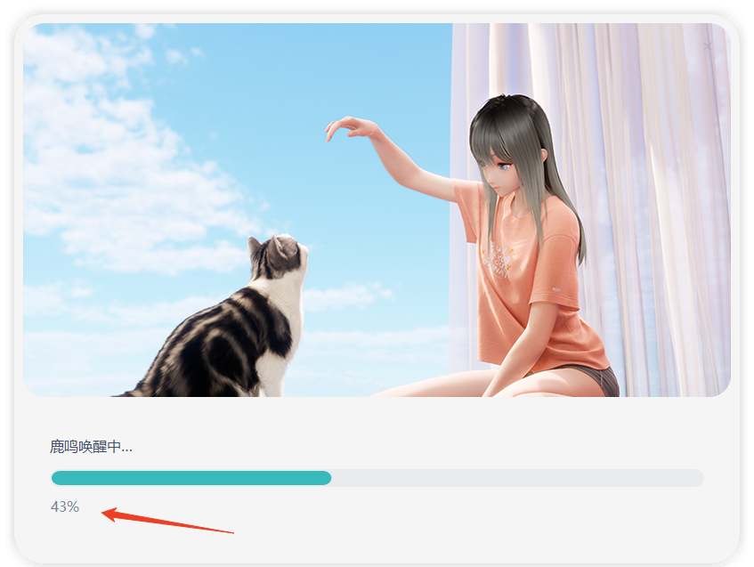 安装教程截图3
