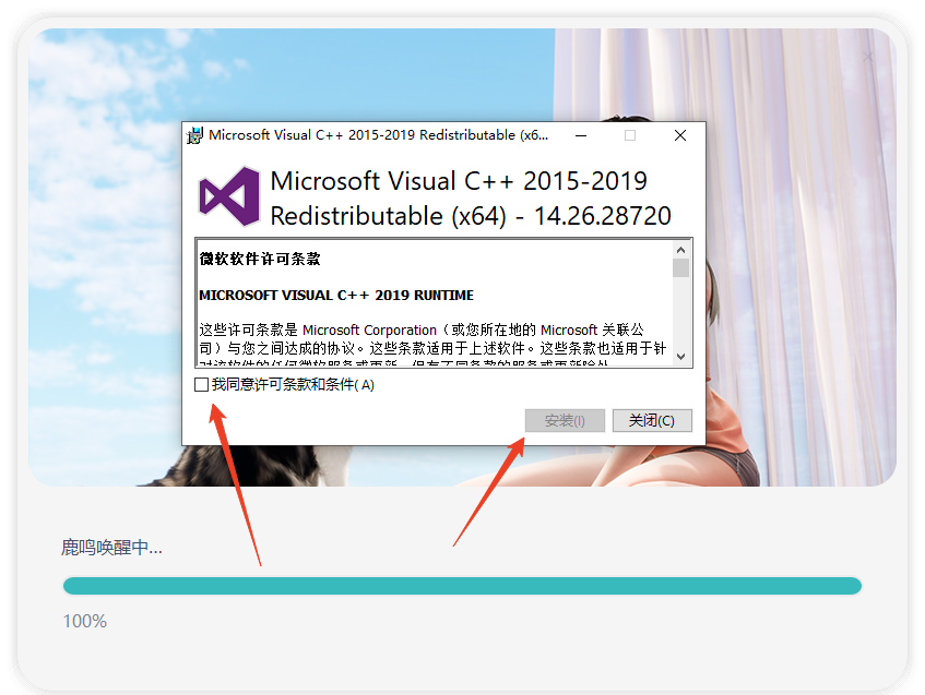 安装教程截图4