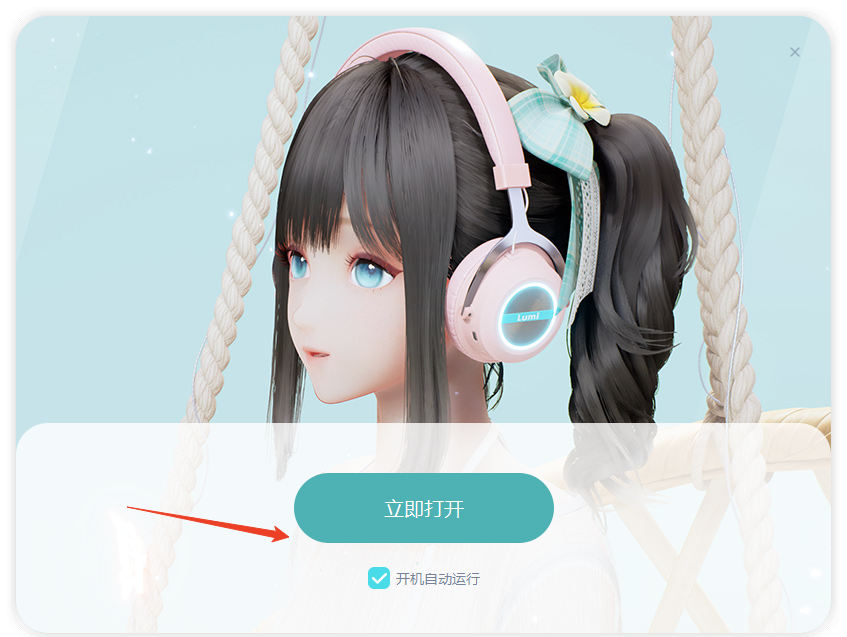安装教程截图6