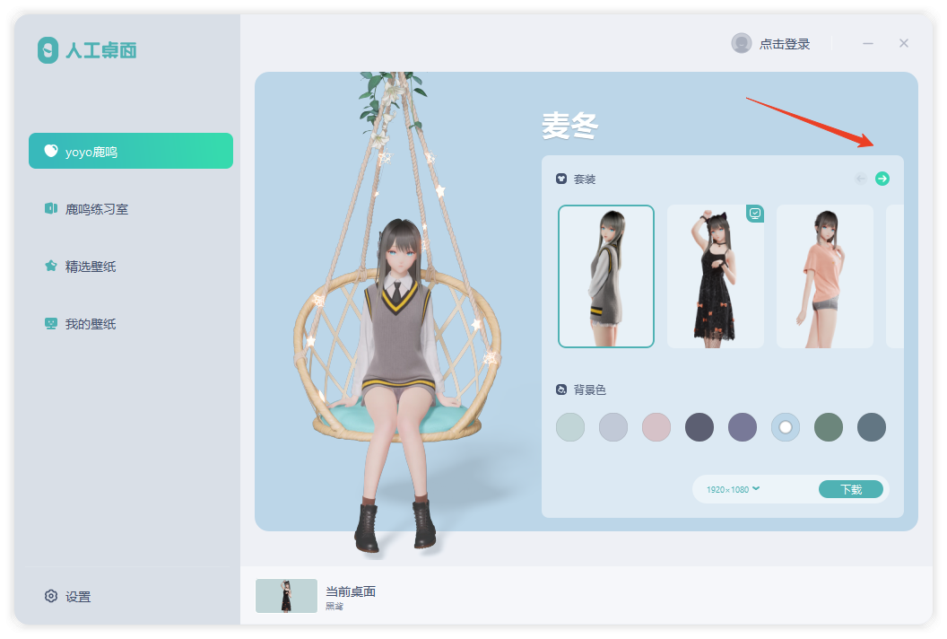 安装教程截图5